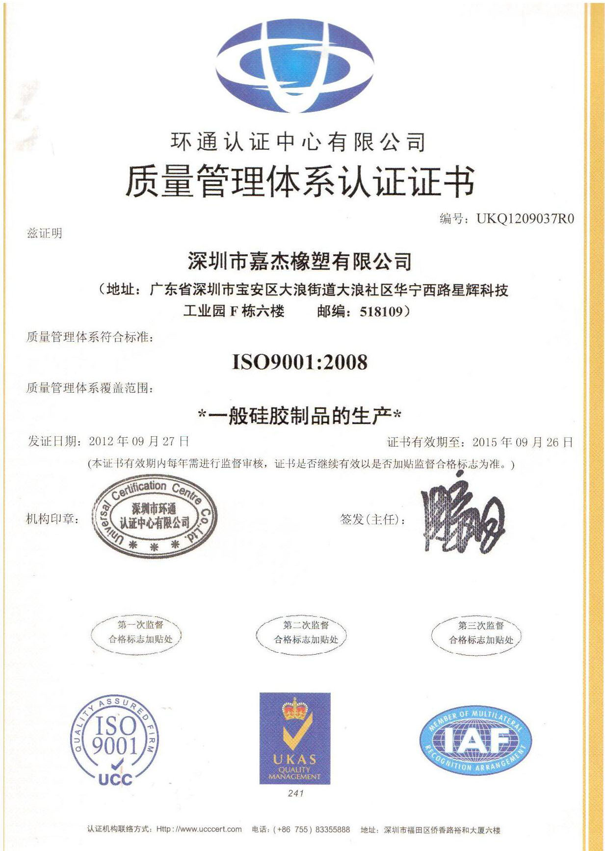 資質(zhì)證書
