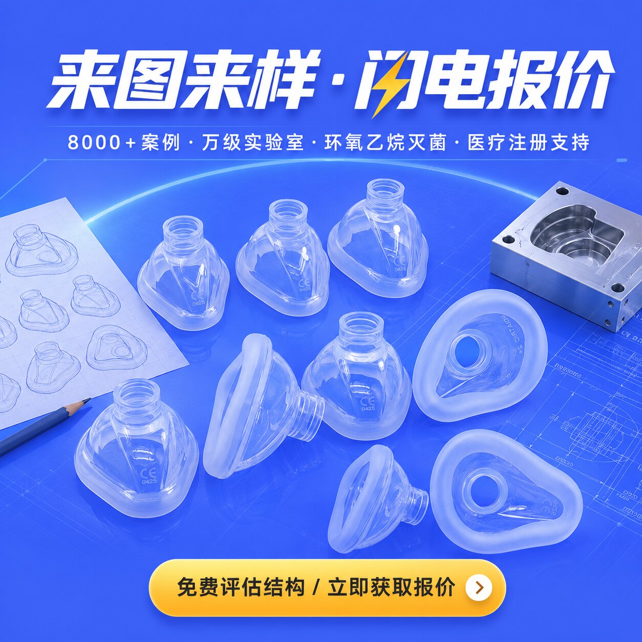 液態(tài)硅膠面罩